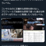 【TBS報道特集】木原官房長官、一部メディアの「誤った情報」に注意呼びかけ