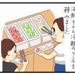 Mちゃんに会ってきました＆新しいフェーズの私5