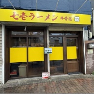 牛骨塩ラーメン 七壱＠京成八幡・本八幡