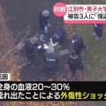 江別市大学生強盗致死事件、被告の一人は「ライダーキックをすれば笑いに変わり暴力が終わると思いました」