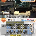 【画像】高速バスで相席ブロック