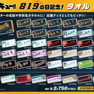 ハイキュー!! スクエア缶バッジ【セブンネット限定 】 : アニメ