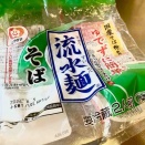 流水麺がお気に入り