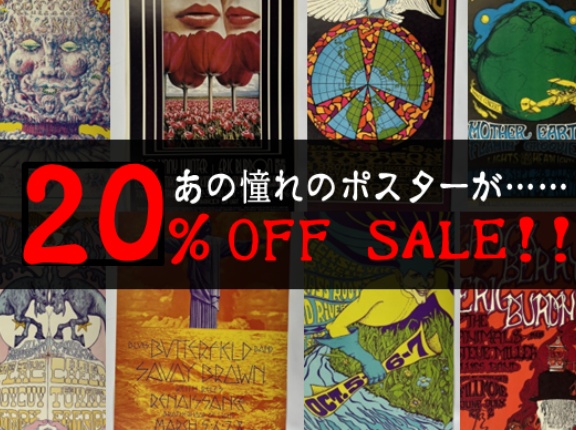 【お買い得】期間限定！今なら20%OFFで買える！「ROCK VINTAGE POSTER SALE」開催！