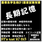 言語聴覚士 ST 国家試験対策ブログ(stkokushi)
