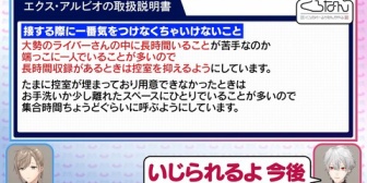 【にじさんじ】エビオ、どうして…『大勢のライバーさんの中に長時間いることが苦手なのか端っこに一人でいることが多いので…』