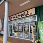 まんまるblogの食べて遊んでパワーアップ