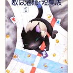 瑞希の本棚
