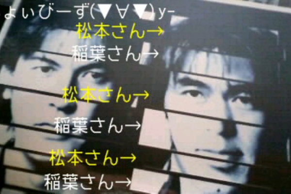 B Zのmixtureの裏って ちょぃびーず B Zブログ