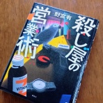 こえみのシネマと本棚