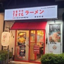 桂花ラーメン 御徒町店