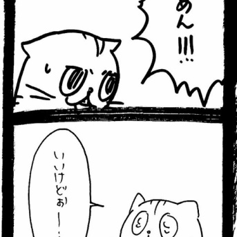 メンヘラ束縛系彼氏猫1661