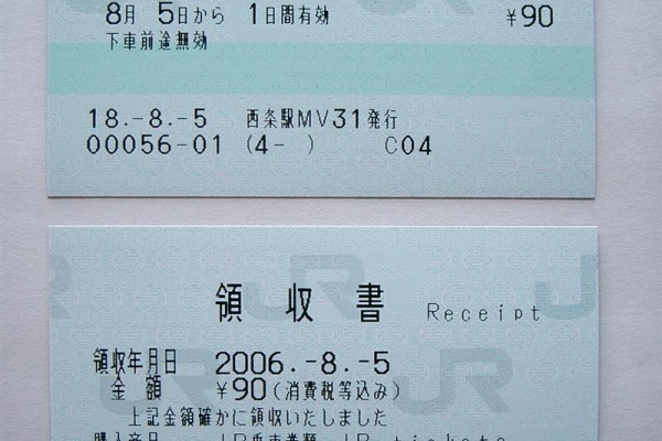 4-タ） - 2006年08月