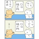 標語の意味なし