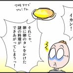 不器用男のふくおか通信（旧：不器用男のあれこれ日記）