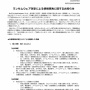 【サイバー攻撃】KADOKAWA、N高校在校生など25万人分の個人情報流出確認！悪質な情報拡散行為は963件に