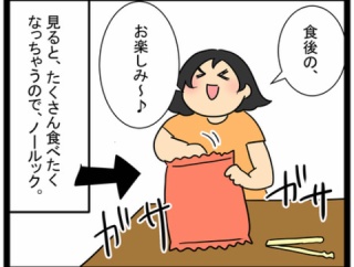 お菓子。