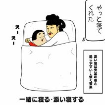 パパが子（１〜２歳）から懐かれるためのマニュアルある