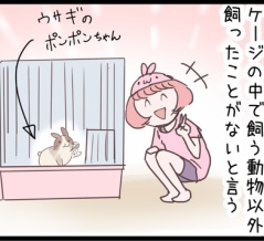 新飼い主、ネコちゃんにとまどう？のまき