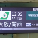2025年05月 福岡空港国際線新ラウンジ 11/11最終章