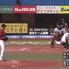 【悲報】大田泰示さん、左手に死球を受けて途中交代