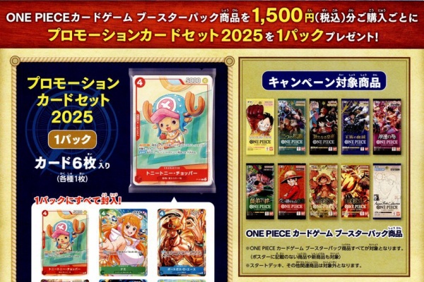 遊戯王&ドラゴンボール通販予約情報局 - ONE PIECEカードゲーム