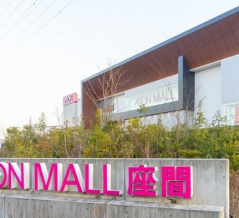 イオンモール座間に「ポムポムプリン」がやってくるみたい。5月4日