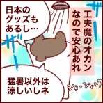 さとえみ日記