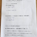 中学2年生の中間テスト 数学の予想問題です。