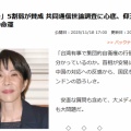 【秒で日本は敗戦】共同通信世論調査で「日中戦争を支持」が5割弱