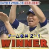 【リアル野球BAN】チーム石橋、恒例の土下座で2イニングの延長突入もチーム松井に2−1で敗れる