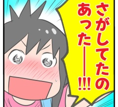 むすめの推し活②むすめ、初駿〇屋