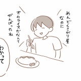息子に驚かれたランチメニュー