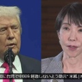 NHKが「トランプ大統領 高市首相に台湾で中国を刺激しないよう助言」とデマ報道