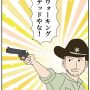 母との会話が連想ゲーム