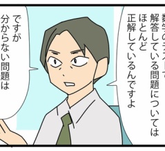25:母校で教材になってた私の進路選択／難しい数学への向き合い方