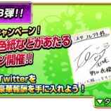『[イコラブ] ＝LOVE×モンスターコレクト コラボ、 (まいか＆いおり)メンバー直筆のサインを抽選でプレゼント！〆切は5月31日…【佐々木舞香、野口衣織】』の画像