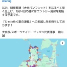 2026年第10回みちのく津軽ジャーニーランのコースが変更