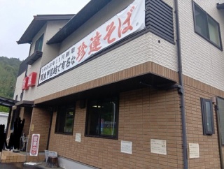秩父の伝統的ラーメン〜珍達そば
