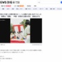 【悲報】中国の公園スタッフ、女性達に「和服は公園から出ていけ！」と指示 → 実は漢服だった　自国の文化すら忘れてしまう