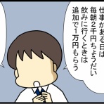 あぁ、トマコの生きる道