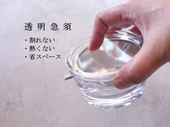 【割れない＆熱くない】理想の透明急須に感動｜中国茶にもぴったりな一杯分ポット @PR
