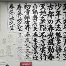 寺戸郵便局書道展示