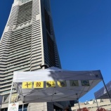 『ニッポンフードシフトin横浜』の画像