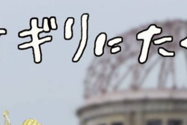 人権パッチギの会 松江 15年05月