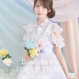 『[イコラブ] 大谷映美里『Rosé Muse POP UP STORE』Rand表参道＆LUCUA osakaにて開催』の画像