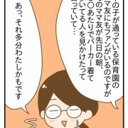断捨離した人間が推し活を始めたら⑥