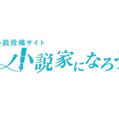 なろう系まとめ速報