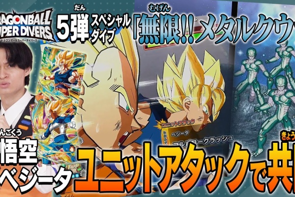 遊戯王&ドラゴンボール通販予約情報局