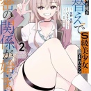 【疑問】「女版陰キャ」の生息地ってどこなん？ｗｗｗｗ